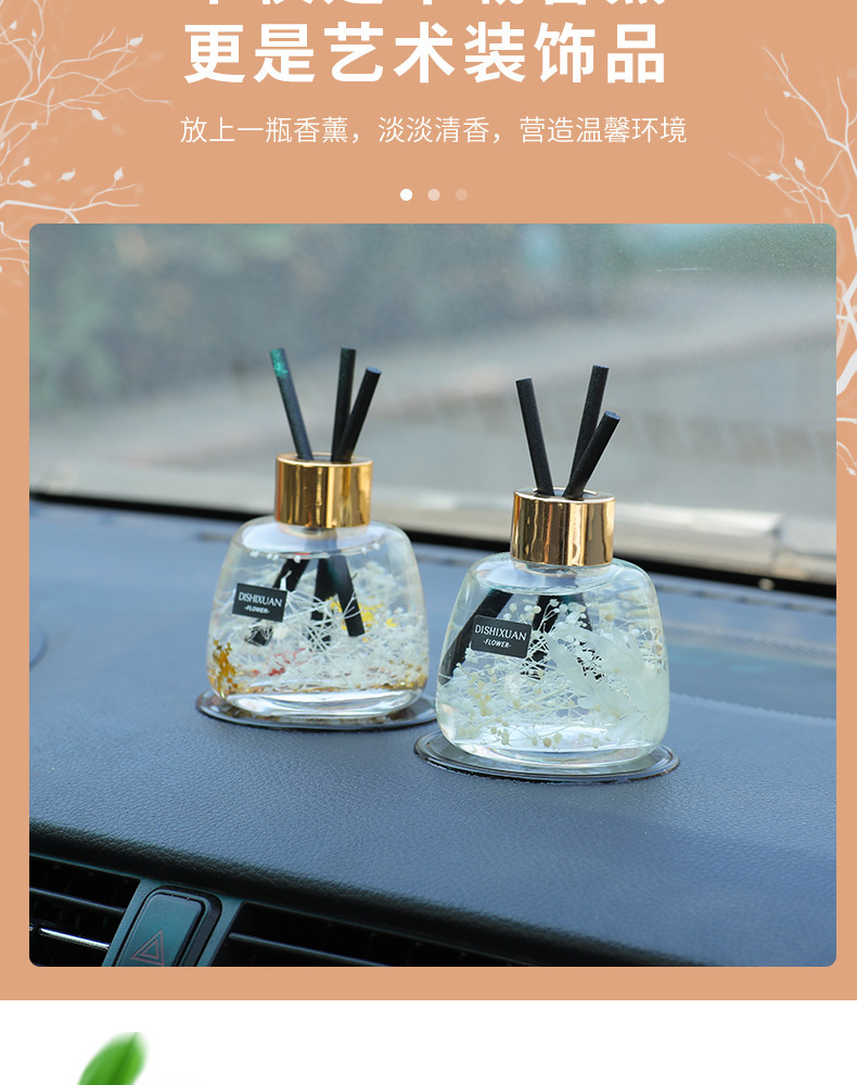 车载干花无火香薰空气清新剂永生花香水摆件汽车家用卧室 威斯丁白茶 120ml