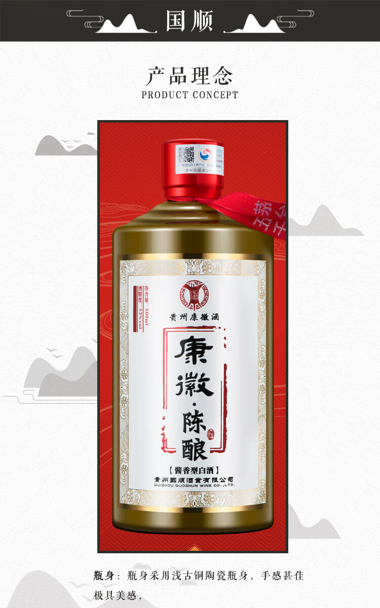 酱香白酒康徽陈酿年份老酒粮食酒高粱酒定制制整箱53度代发500ml6