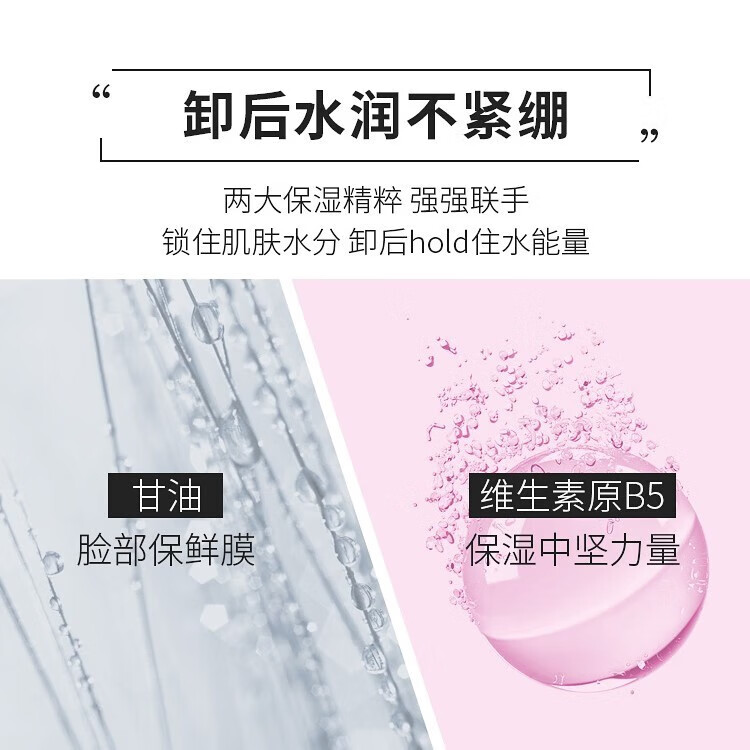 蓓昂斯（BYPHASSE）卸妆水眼唇无刺激净颜多效敏感肌温和卸妆液 净颜卸妆水500ml