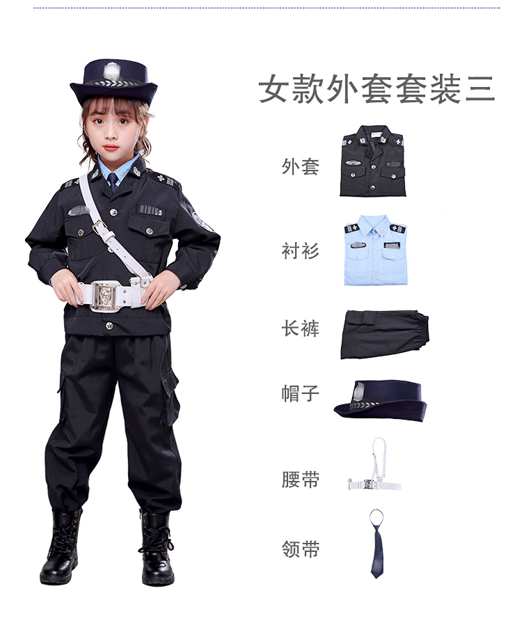 儿童警察服套装黑猫警长男女童迷彩服小警官衣服小交警演出服 女款