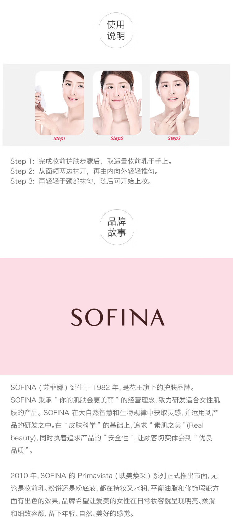 苏菲娜（Sofina） 控油持妆日本隔离乳妆前乳25ml SPF16PA++防晒控油不脱妆女化妆 3件装