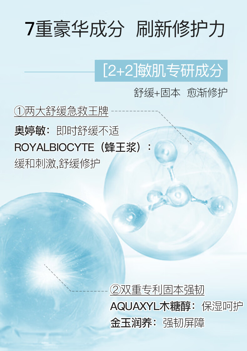 伊肤泉七泌舒缓保湿面膜 小七面膜 修护敏感肌 5片/盒