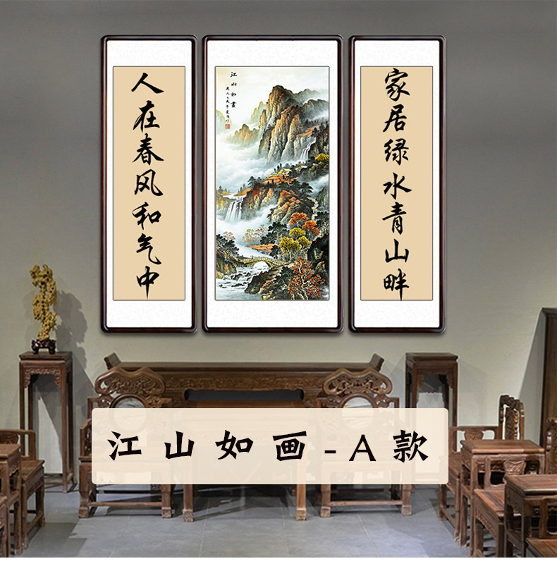 中堂画客厅挂画农村堂屋壁画卷轴大气竖版中式背景墙装饰画山水画