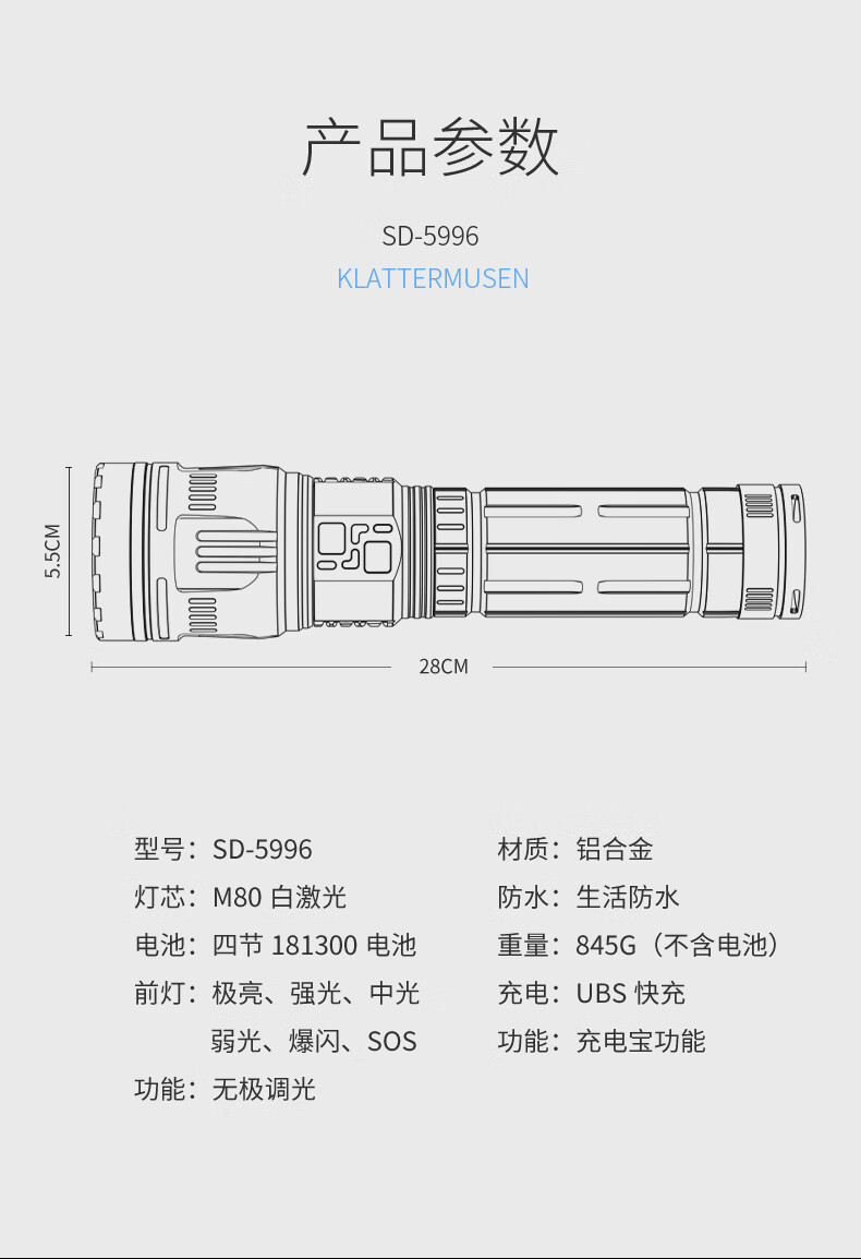 微笑鲨夜魂强光手电筒超长续航户外充电-M80灯芯长款夜光探照灯应急灯家用变焦远射激光探照灯 夜光长款-M80灯芯-穿天炮【4电】详情图片17