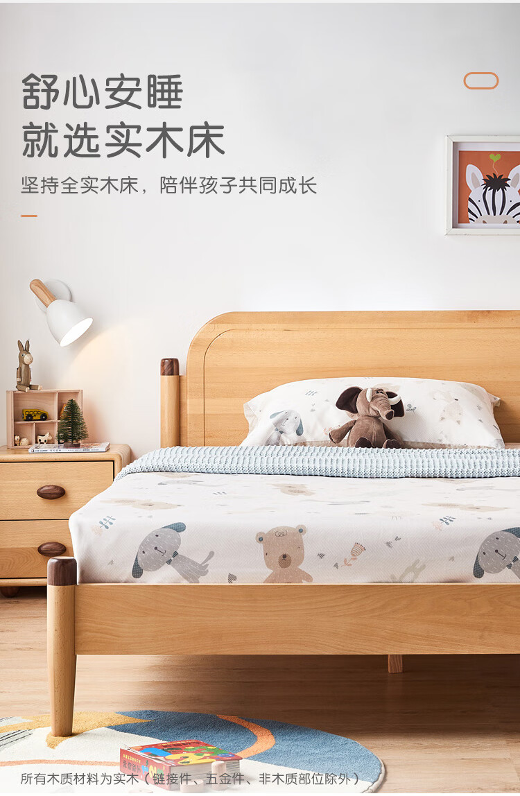 林氏木业（Kids）儿童床全实木床榉木青少年单人床男女孩卧室家具 【榉木款】LS165A6A儿童床+CD093A床垫 1200mm*2000mm