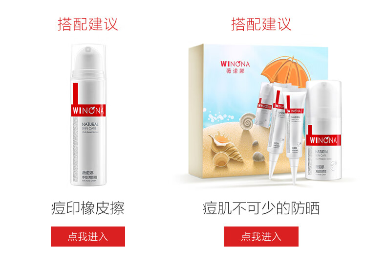 薇诺娜（WINONA）清痘修护精华液30g 纠正角化异常 控油抗痘【京仓效期至24年9月】