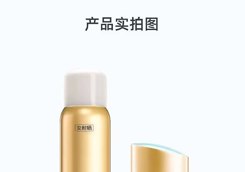 安耐晒防晒霜SPF50国版美白防晒小金瓶男女学生军训防水防汗儿童隔离 防晒霜60ml赠水感喷雾150ml