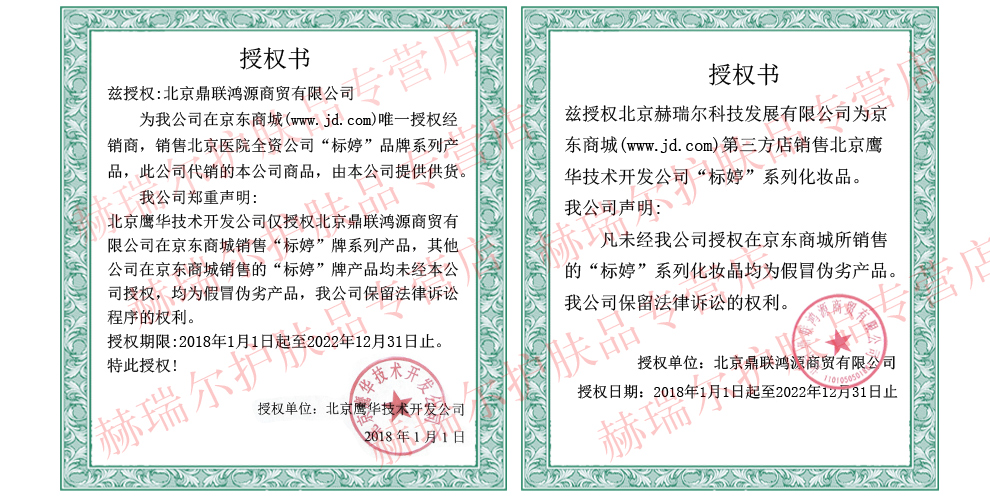 标婷北京医院研制维生素e乳液男女润肤ve乳膏保湿补水滋润肌国货护肤 标婷按压ve乳100g
