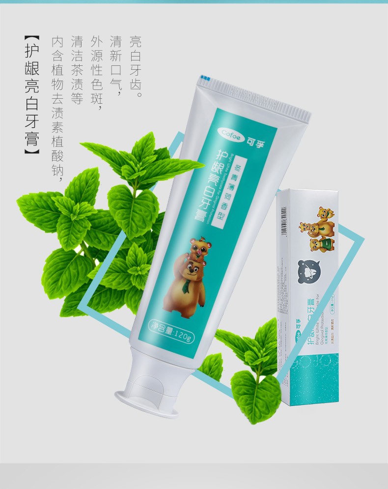 可孚护龈亮白牙膏护齿清新口气含盐银离子牙膏120g薄荷香型120g含盐负