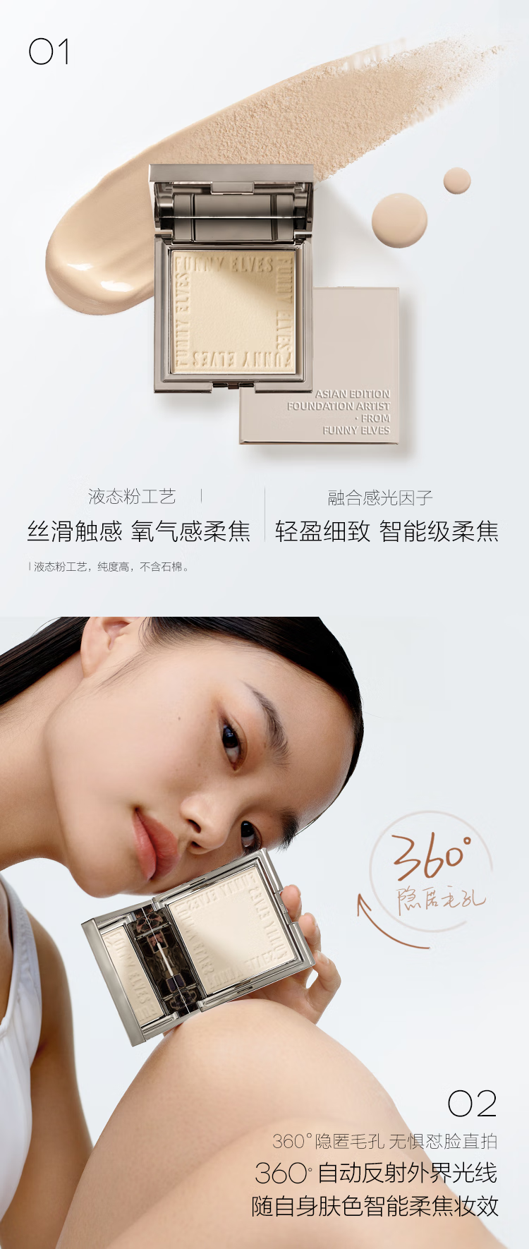 Funny Elves粉饼FE感光eleves柔焦蜜粉饼fe方里控油定妆持久遮瑕散粉不脱妆 C0遮瑕自然色 10g