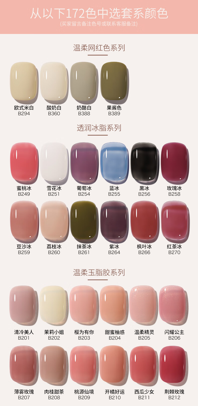 搏乐搏乐 BOLE甲油胶2022年新款冰透裸色乳白光疗网红显白套装 B105+B114