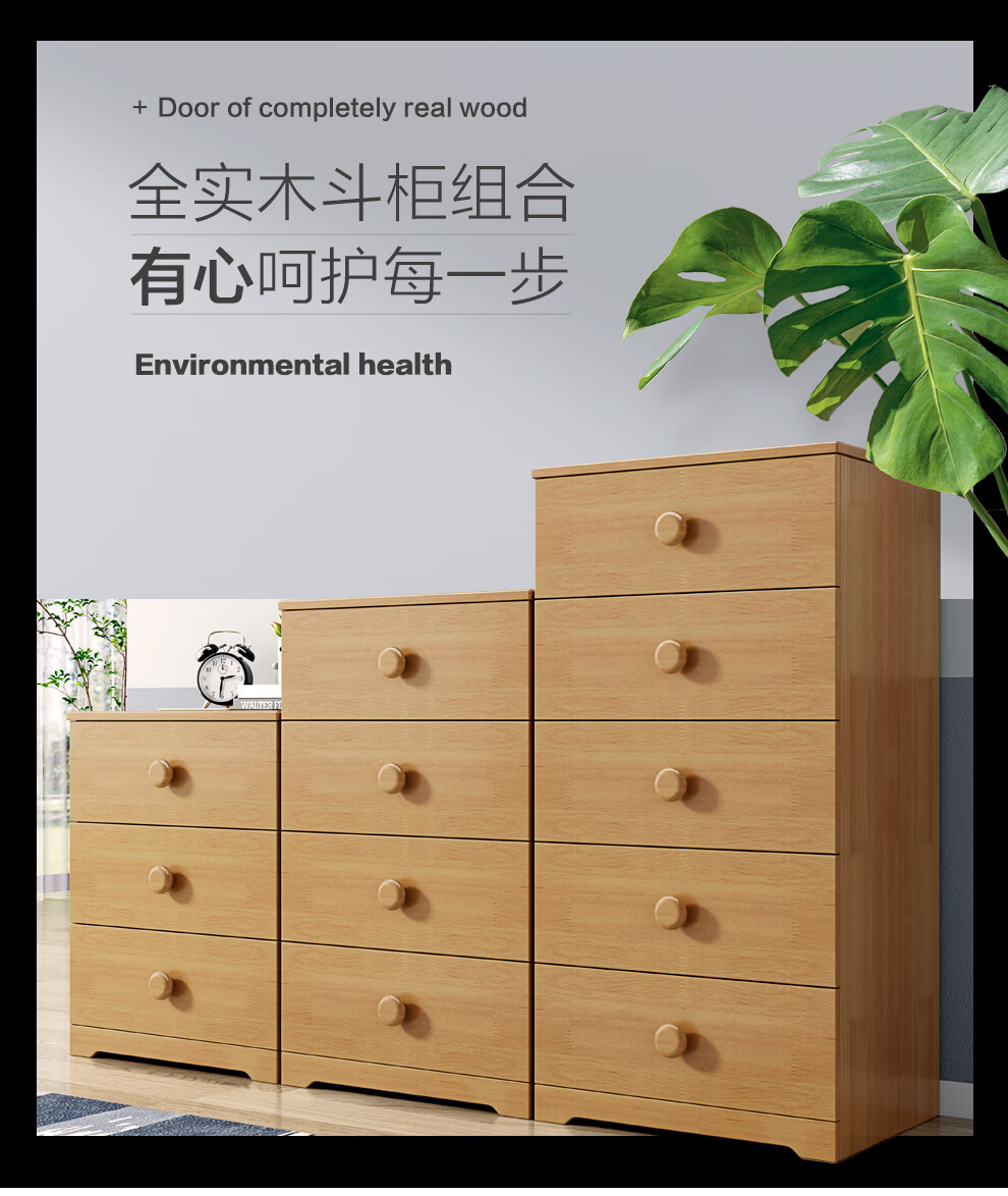 优可佑客 斗柜 北欧实木框架客厅收纳柜 现代简约卧室储物柜三四五斗柜组合 原木色三斗柜