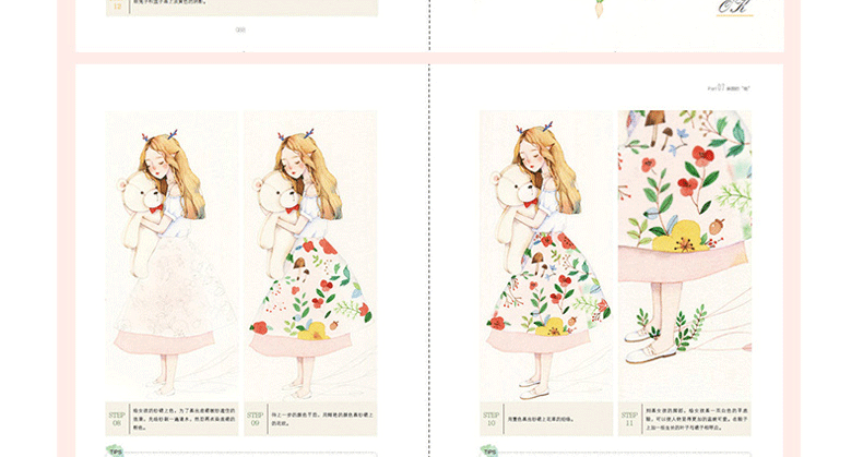 那仁绘 少女系森系水彩画教程书水彩私享课插画设计水粉画技法动漫画