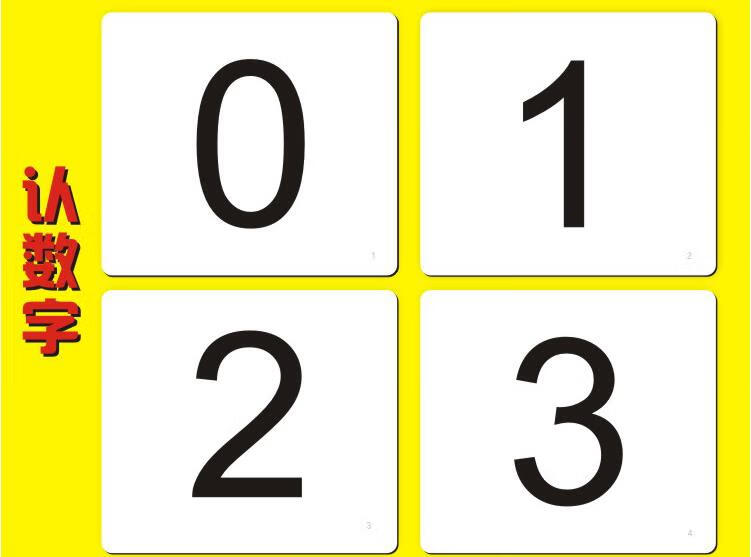 0-100无图数字卡片宝宝幼儿童早教10/20以内加减法数学卡全套 3-6岁认