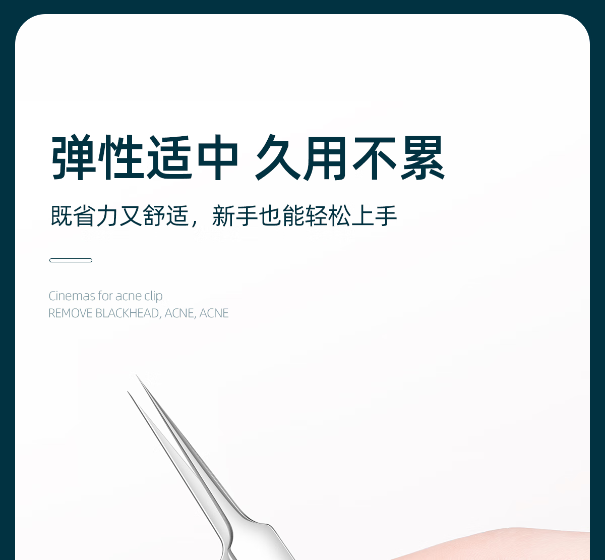 欧亿姿（oeiez） 5号超尖细胞夹美容院专用祛黑头夹暗疮针超细粉刺针套装挑痘工具 超尖细胞夹【0.1mm】三只组合装