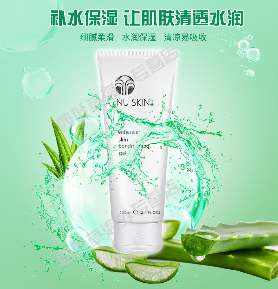 美国如新（Nuskin）芦荟胶 芦荟润肤啫喱 保湿补水改善肌肤. 芦荟胶2支美版