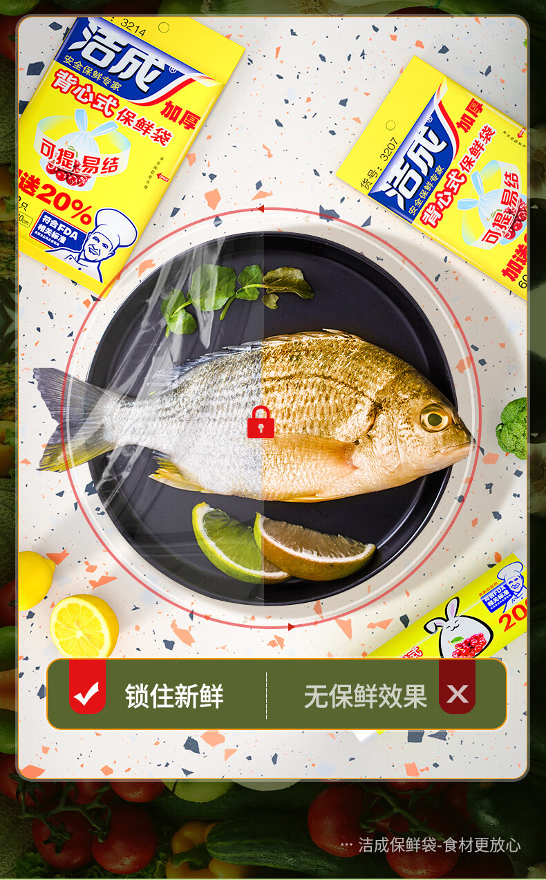 洁成手提背心式保鲜袋值中号大号家用厨房冰箱食品袋 大号背心保鲜袋3包共144只