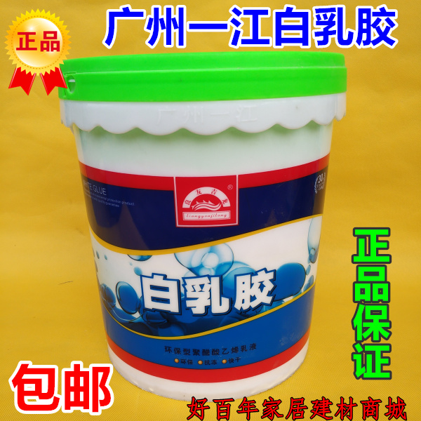 一江牌白乳胶粘木胶白胶模型胶白底料胶聚乙烯乳液 15kg(广东省内)