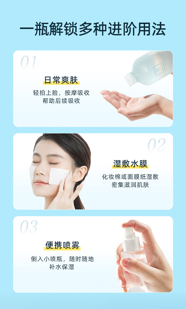 妍诗美（acymer） AC78 鲜颜冰肌水320ml湿敷水补水保湿温和滋养柔润沁透伊的家 320ml