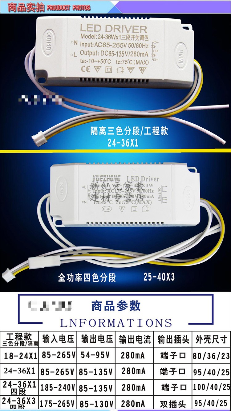 led灯驱动电源 镇流器三色 led吸顶灯电源恒流驱动器三色分段控制水晶