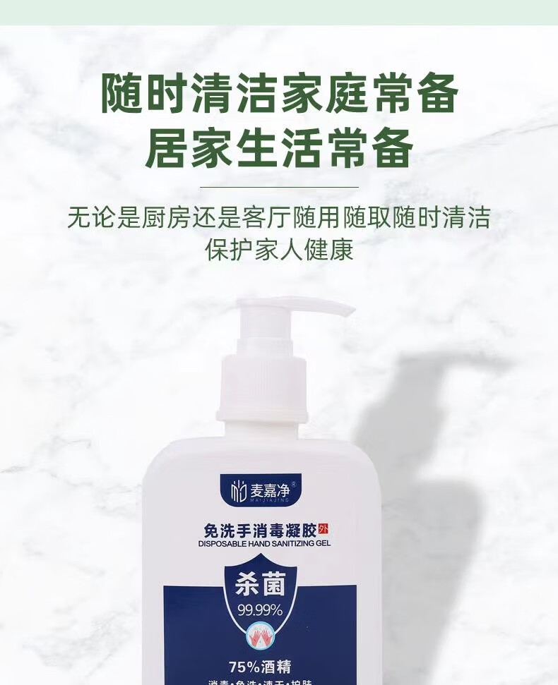 乐贝净 【消字号洗手液】酒精免洗手消毒液大容量消字号速干凝胶 免洗洗手液500ml凝胶 【免洗凝胶洗手液500ml】1瓶