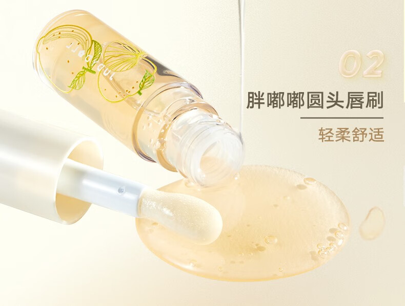橘朵护唇油保湿滋润唇釉透明唇蜜玻璃唇润唇膏唇部打底 桃子蜜