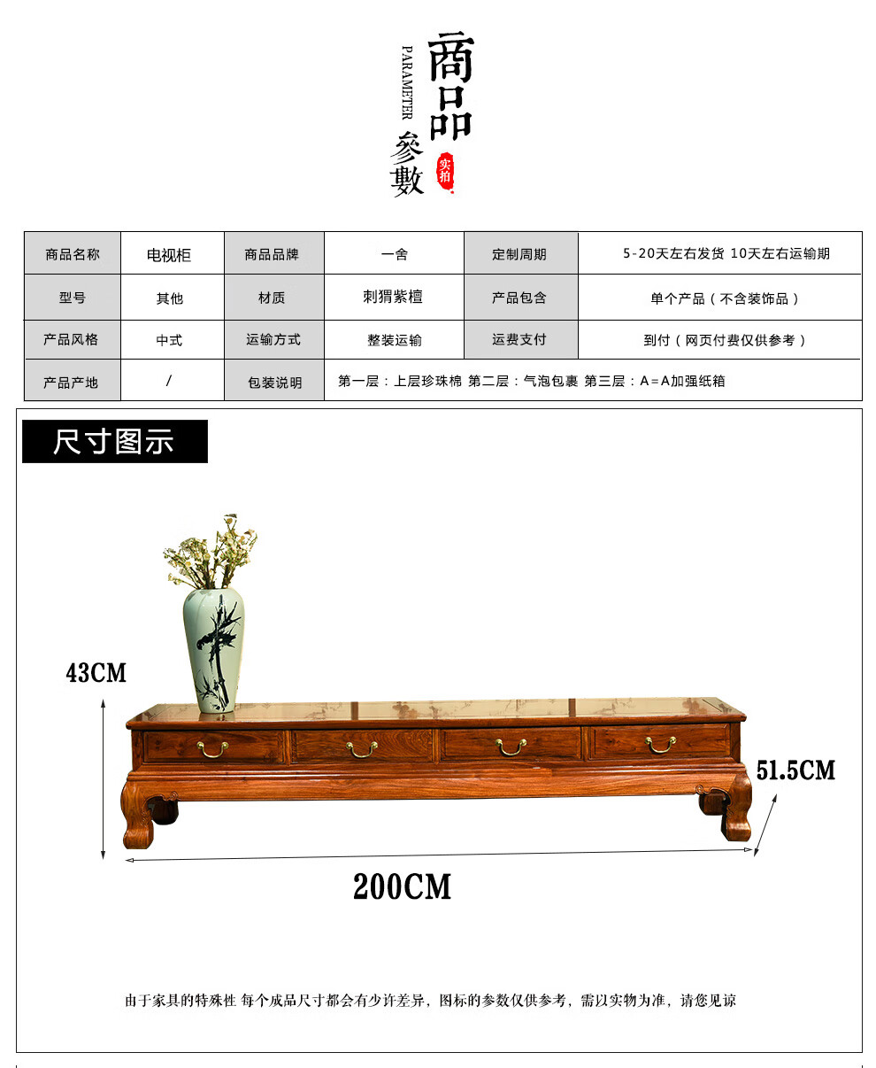 一舍红木家具非洲花梨(学名:刺猬紫檀)实木电视柜中式客厅家具地柜矮柜储物柜 2.18M电视柜