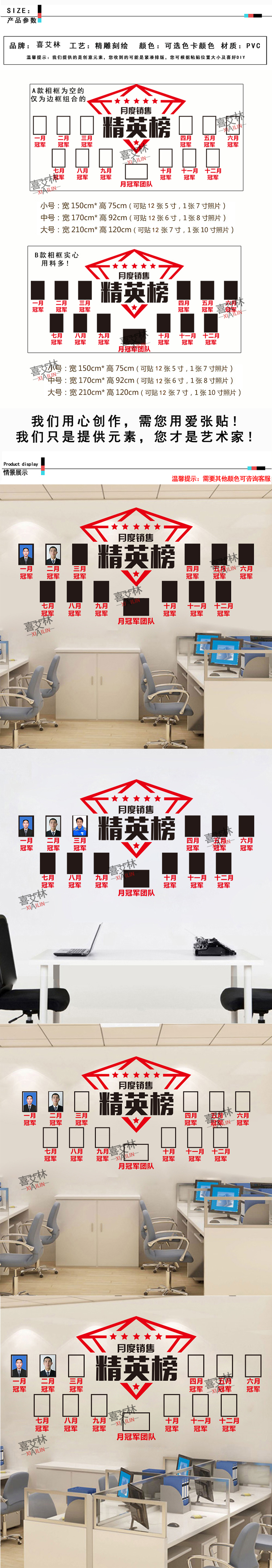照片墙排行榜装饰墙贴画办公室光荣榜团队励志墙贴纸 f 月销售精英榜