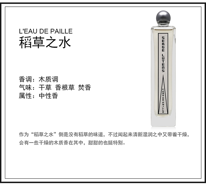 芦丹氏（SergeLutens）柏林少女孤儿怨卤蛋沙龙男士女士中性香水生日女神节礼物 芦丹氏孤儿怨/孤女 50ML
