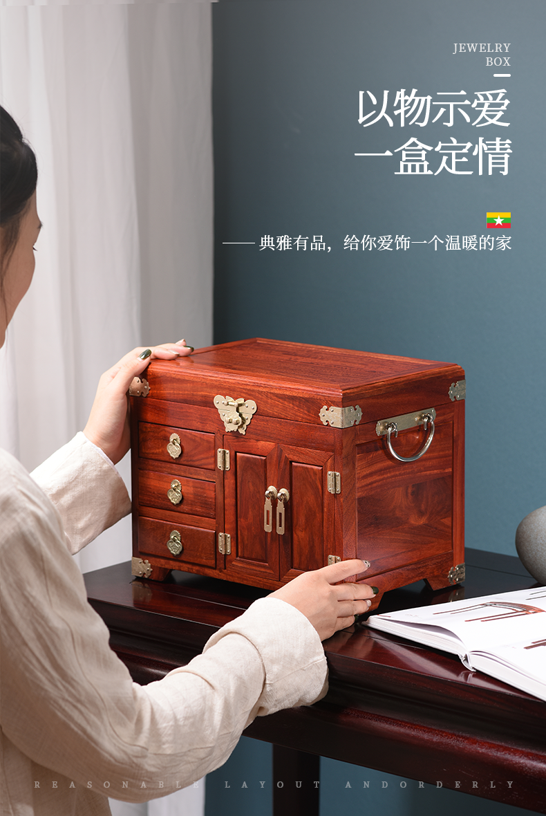 一舍 中式首饰盒实木梳妆盒百宝箱榫卯耳钉小叶紫檀红木收纳盒结婚嫁妆 血檀雕花百年好合【实木款】