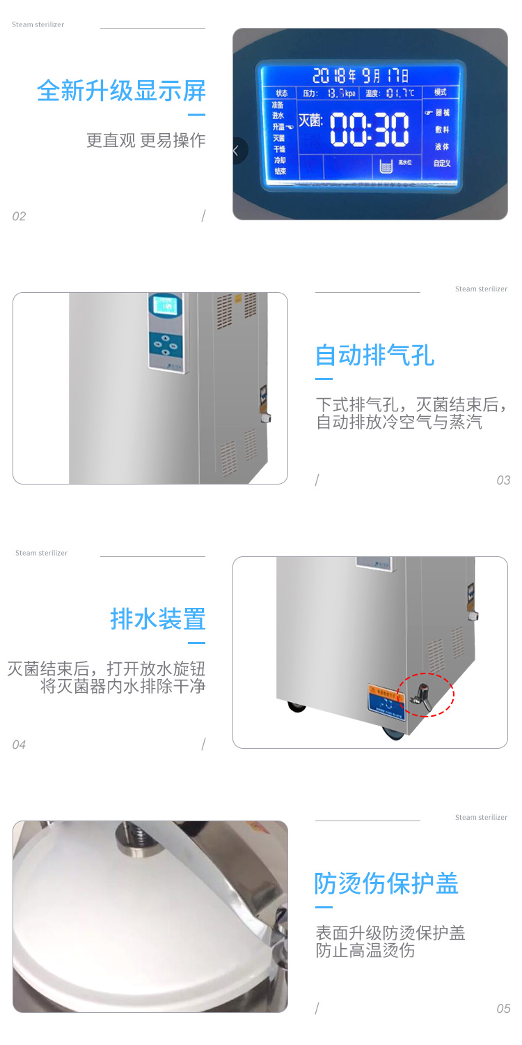 江阴滨江全自动立式压力蒸汽灭菌锅高压灭菌器消毒锅50升75l消毒锅