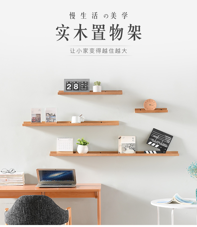 席豪 实木墙上置物架免打孔一字隔板家用挂墙装饰架客厅卧室电视墙上置物板墙 原木色30x10