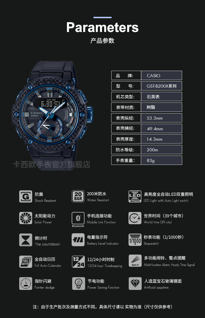 卡西欧(casio)g-shock gst-b200男表时尚运动防水太阳