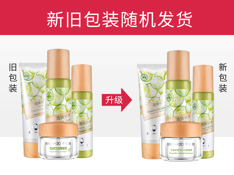 不老泉（BRO H20） 金甲虫 不老泉（BRO-H2O）青瓜补水清透爽肤水120ml