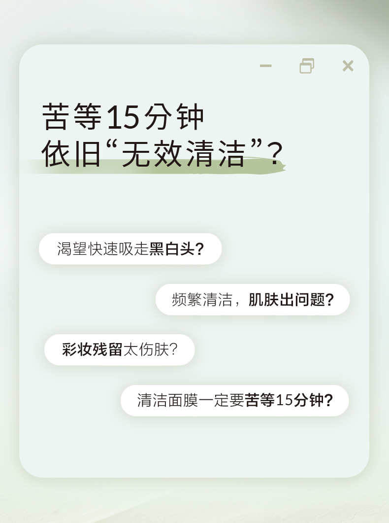 自然堂（CHANDO） 绿茶泥膜细致毛孔控油深层清洁面膜涂抹面膜不含酒精敏感肌男女 自然堂茶泥膜-100g