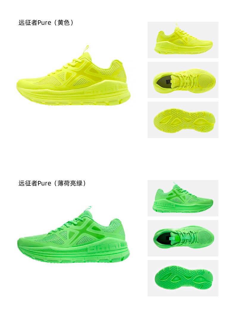 必迈跑步鞋_bmai 必迈 远征者Pure 中性款跑鞋 XRPG005