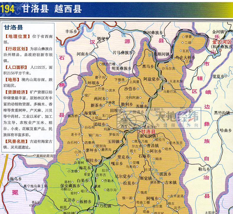 2020新版四川地图册完美旅图四川省交通旅游地图四川自助游指南详细