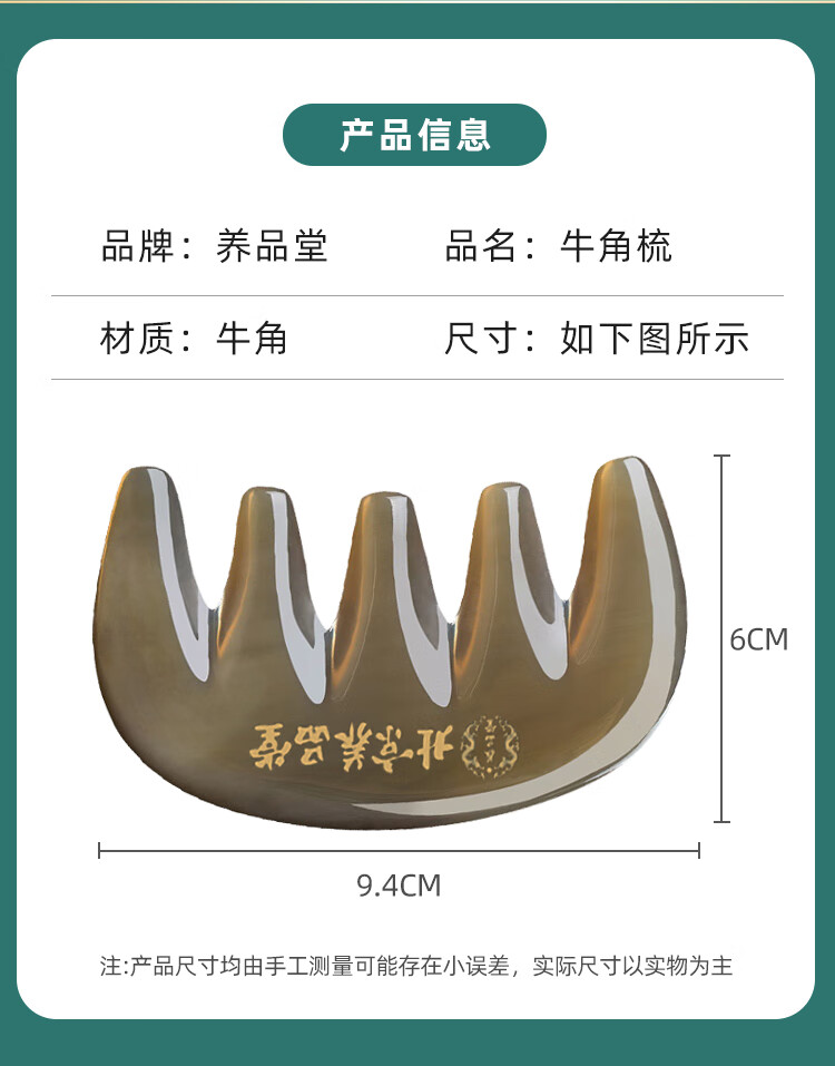 7，養品堂 牛角寬齒五齒按摩梳檀木五齒梳頭部按摩經絡梳牛角通用刮痧板牛角撥筋棒 牛角海豚板艾灸精送長輩禮 檀木五齒按摩梳