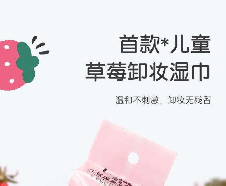 莱索兔儿童卸妆湿巾一次性便携卸妆巾小孩可用深层清洁温和无刺激 1包（25片）