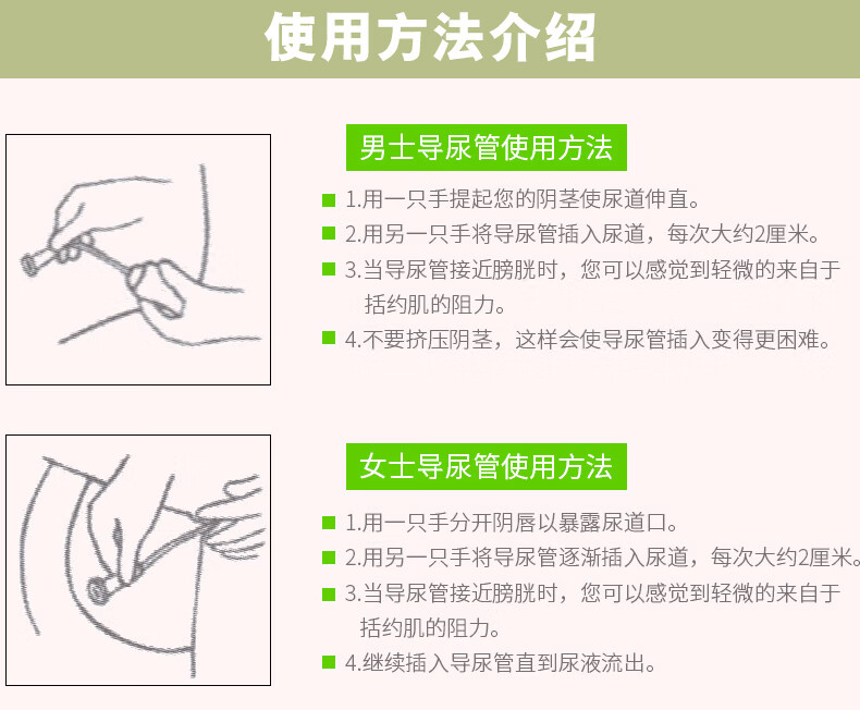 苏云小天使一次性使用导尿管pvc间歇性8,10,12号男女士通用无菌无球囊