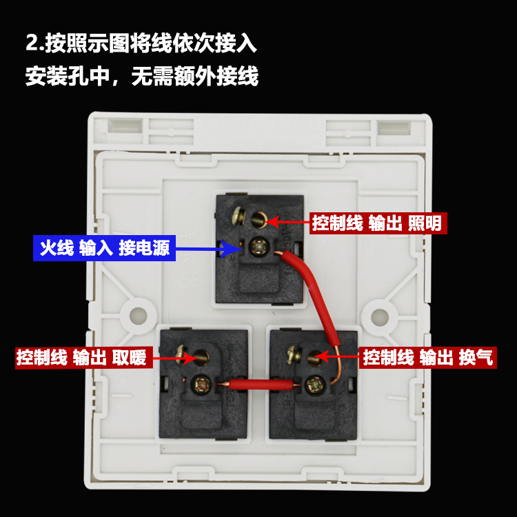 浴霸开关三开关照明换气取暖三合一防水美的3开86型通用