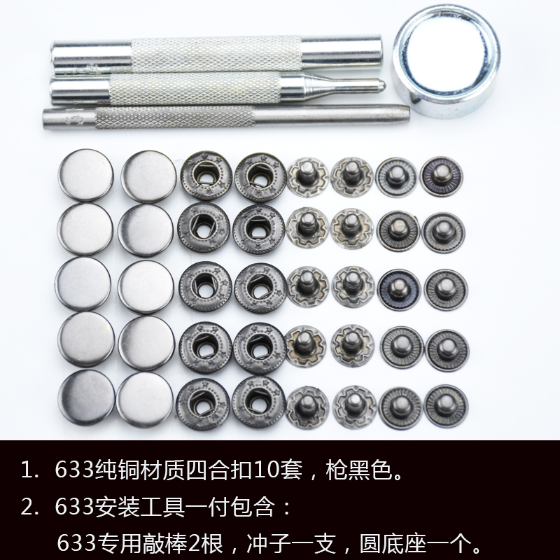 四合扣安装工具金属钉扣暗扣牛仔摁扣圆形扣子子母扣按扣衣服纽扣
