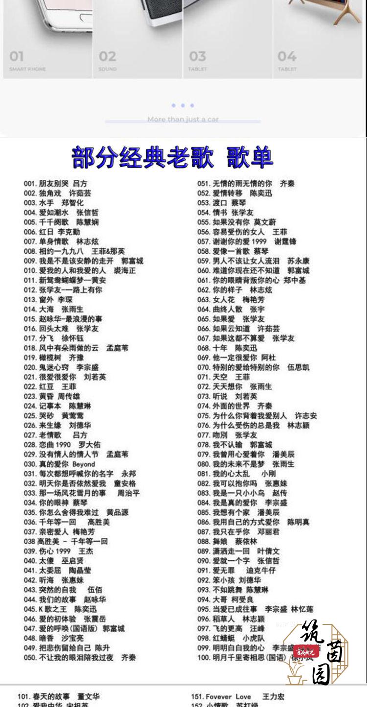 适用于汽车车载经典老歌u盘16g32g怀旧歌曲优盘无损流行音乐mp3视频