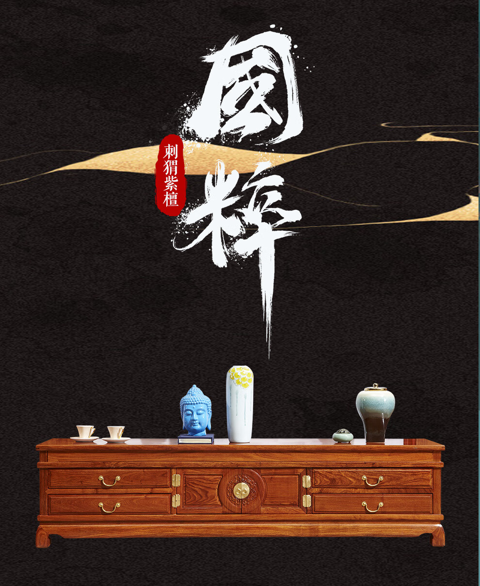 一舍 红木家具非洲花梨（学名：刺猬紫檀）实木电视柜中式仿古明清电视机柜 地柜矮柜客厅储物柜置物柜 2.38m团圆电视柜