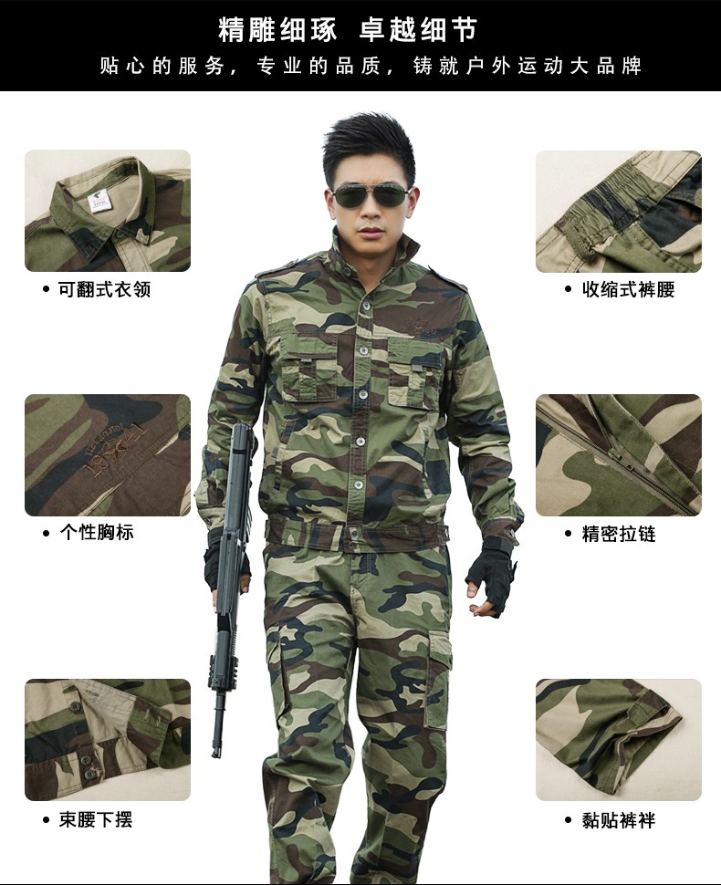 盾郎丛林迷彩服套装男女学生作训服耐磨特战服野营作战服丛林迷彩165m