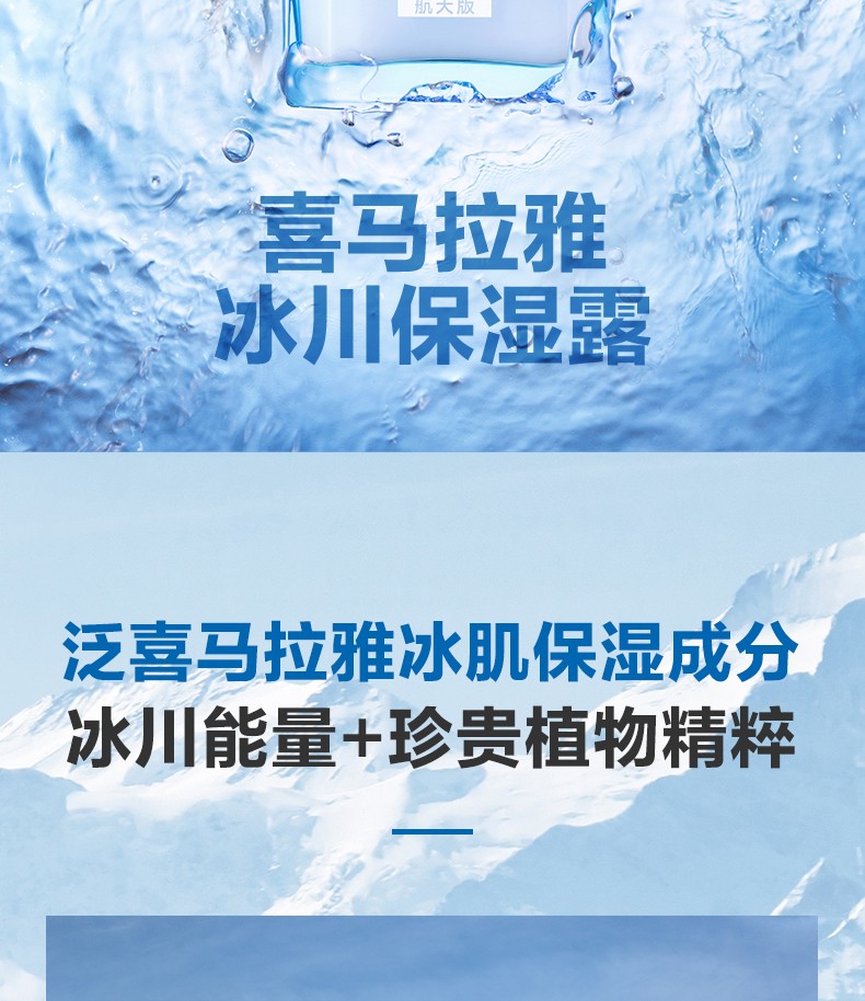 自然堂（CHANDO） 自然堂男士护肤品喜马拉雅男士保湿乳冰川保湿露控油补水保湿 礼物送男友老公 冰川保湿露70ml