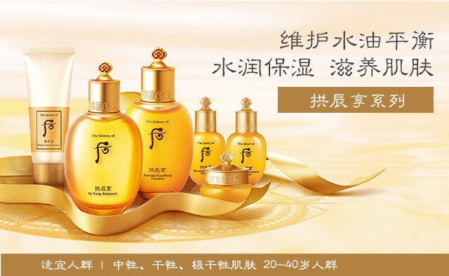 后（The history of whoo） 韩国进口whoo后套装水妍拱辰享津率享天气丹护肤套盒 后水妍水乳霜6件套专柜版