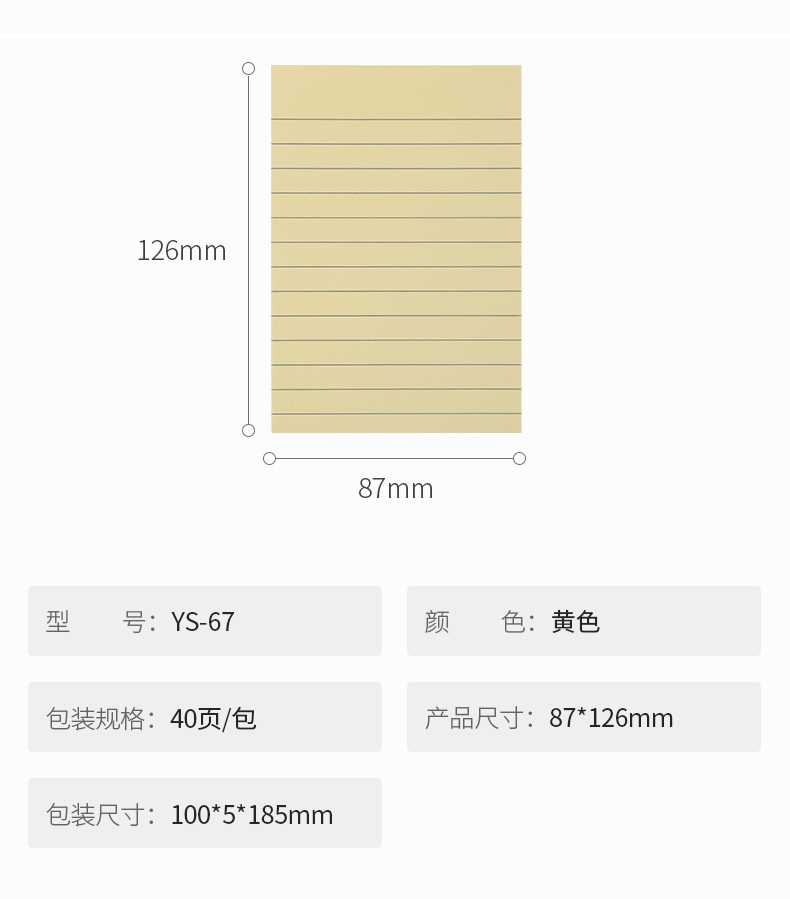晨光横线优事便利贴自粘创意便签纸大号n次随意贴可撕告示学生用韩国