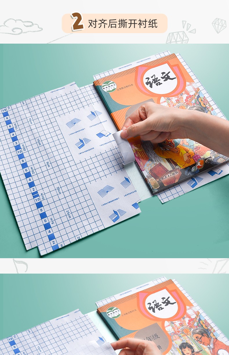 慢作 30张自粘包书皮透明磨砂书皮纸自贴包书膜小学生书皮书套包书纸书本保护套书壳套 中号20张（含20枚姓名贴）磨砂纹