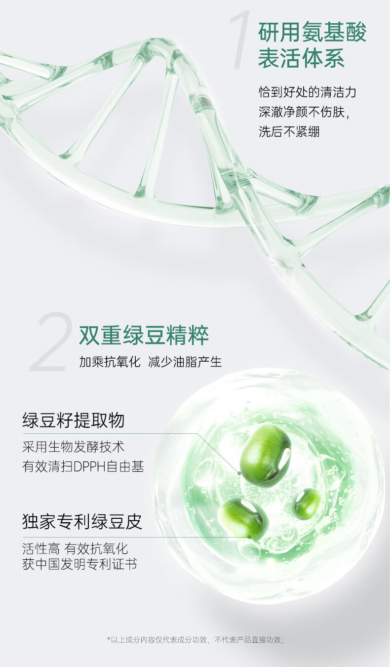 膜法世家 洗面奶 绿豆清肌泡沫洁面膏 绵密泡沫深层清洁温和 2支 240g